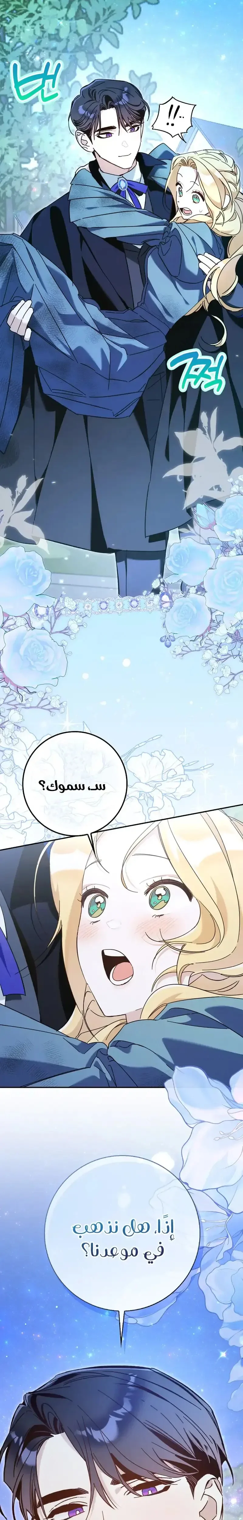 Read The Grand Duke Has Awakened in a Strange Place AR Manga Online