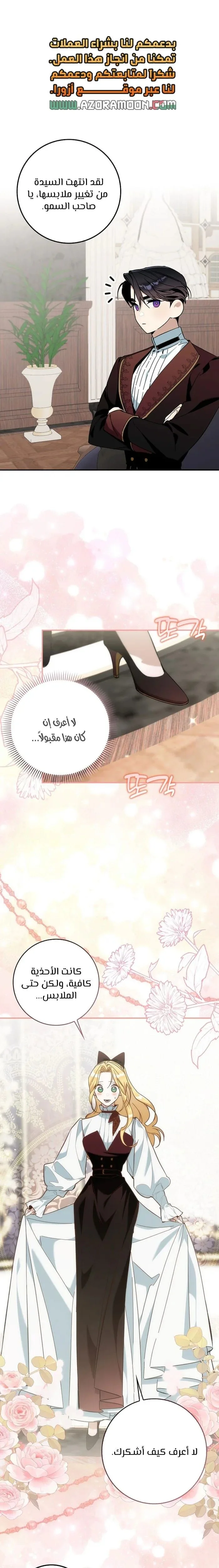 Read The Grand Duke Has Awakened in a Strange Place AR Manga Online