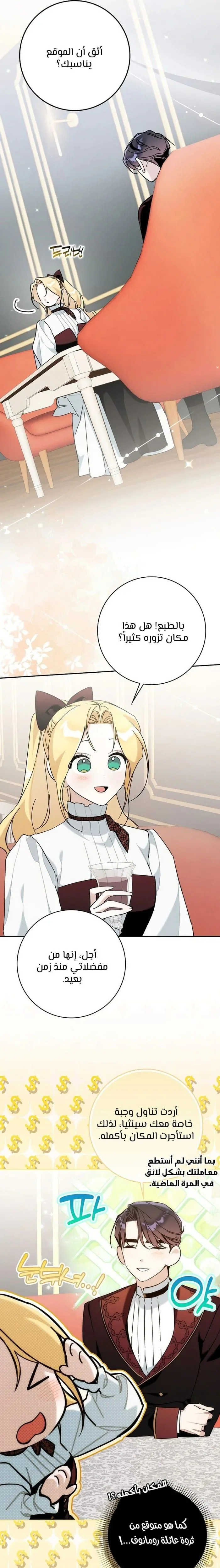 Read The Grand Duke Has Awakened in a Strange Place AR Manga Online