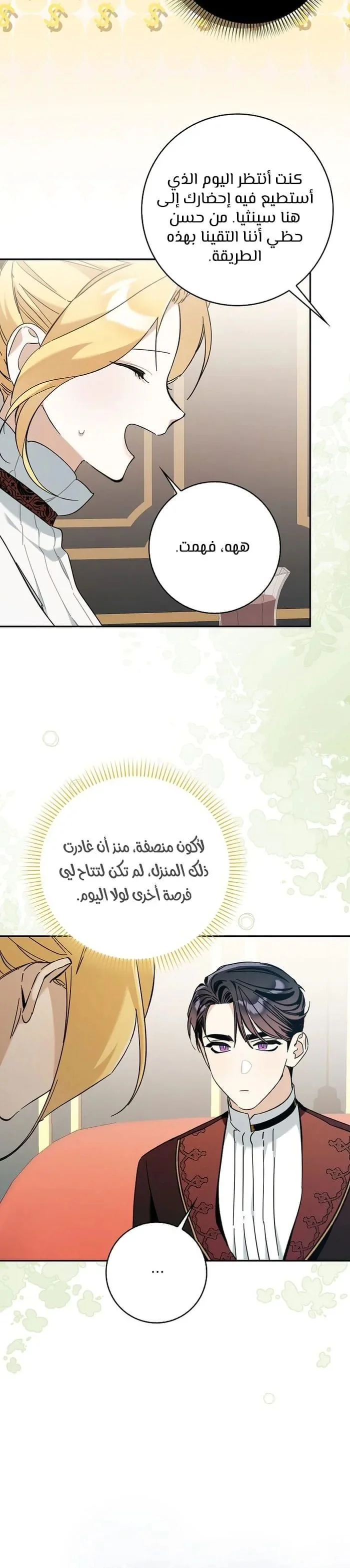 Read The Grand Duke Has Awakened in a Strange Place AR Manga Online