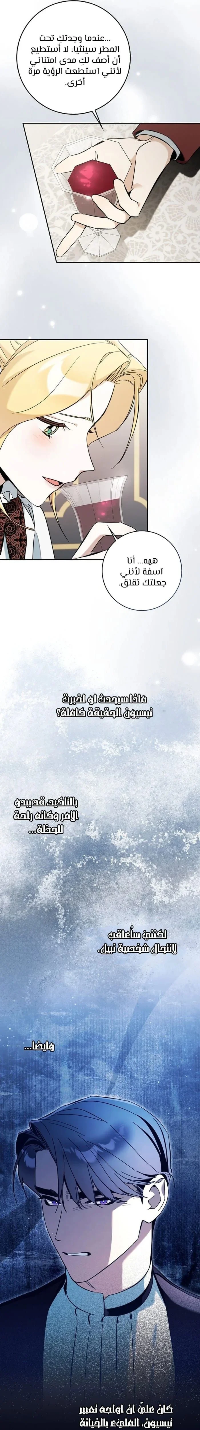 Read The Grand Duke Has Awakened in a Strange Place AR Manga Online