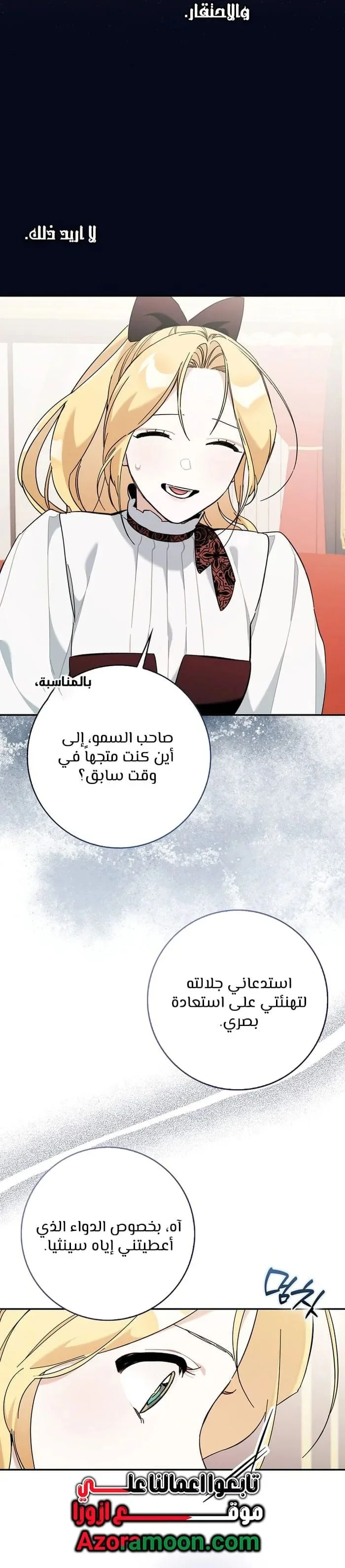 Read The Grand Duke Has Awakened in a Strange Place AR Manga Online