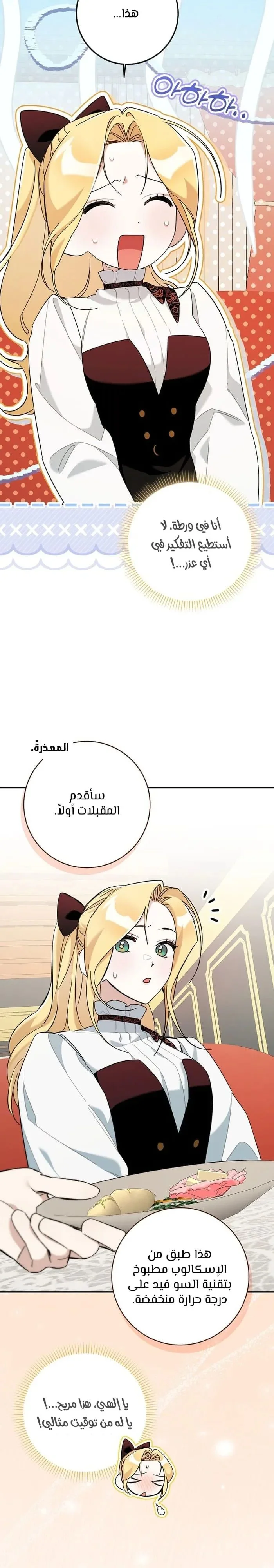 Read The Grand Duke Has Awakened in a Strange Place AR Manga Online