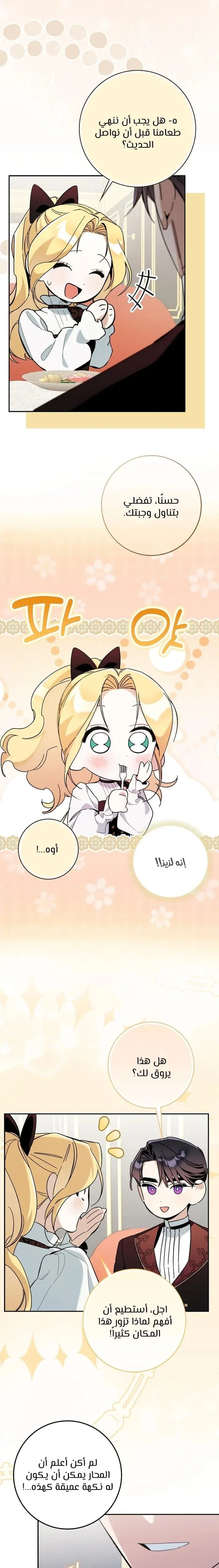 Read The Grand Duke Has Awakened in a Strange Place AR Manga Online