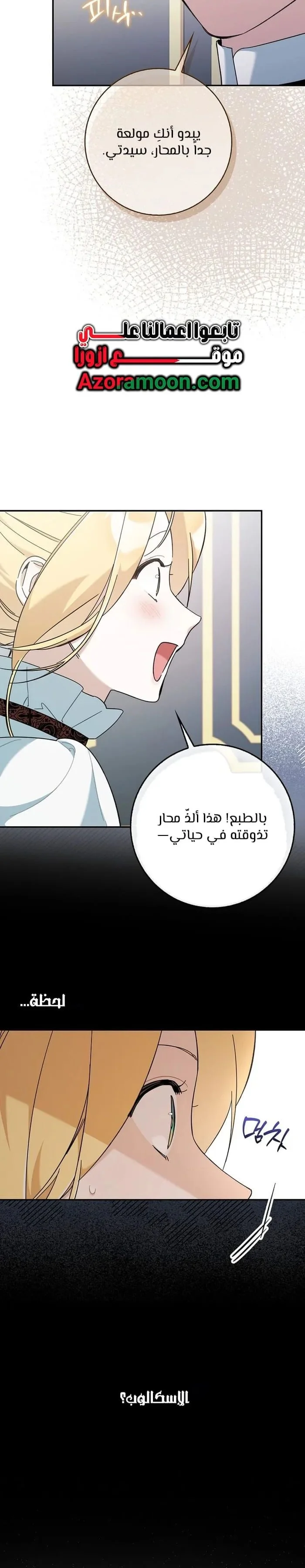 Read The Grand Duke Has Awakened in a Strange Place AR Manga Online