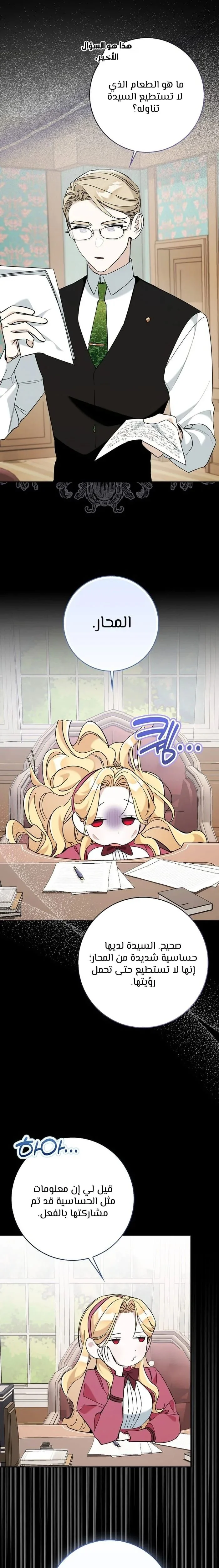 Read The Grand Duke Has Awakened in a Strange Place AR Manga Online