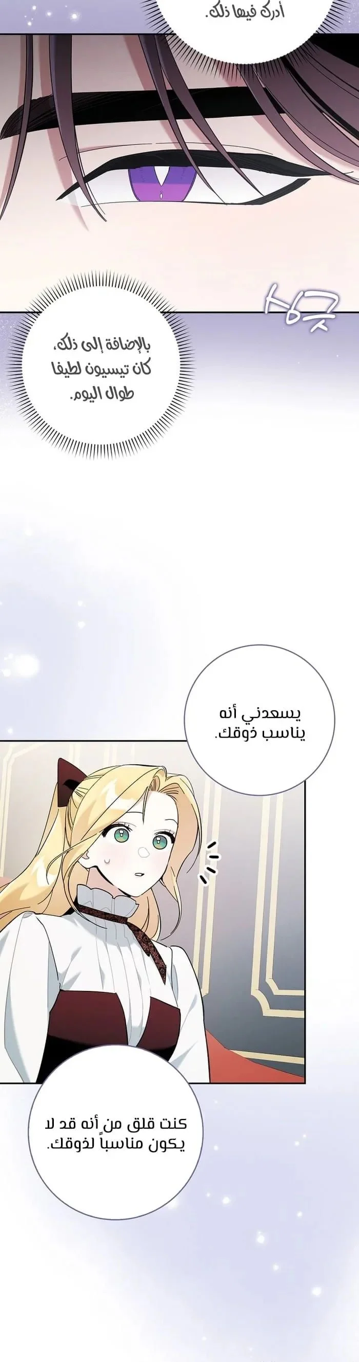 Read The Grand Duke Has Awakened in a Strange Place AR Manga Online