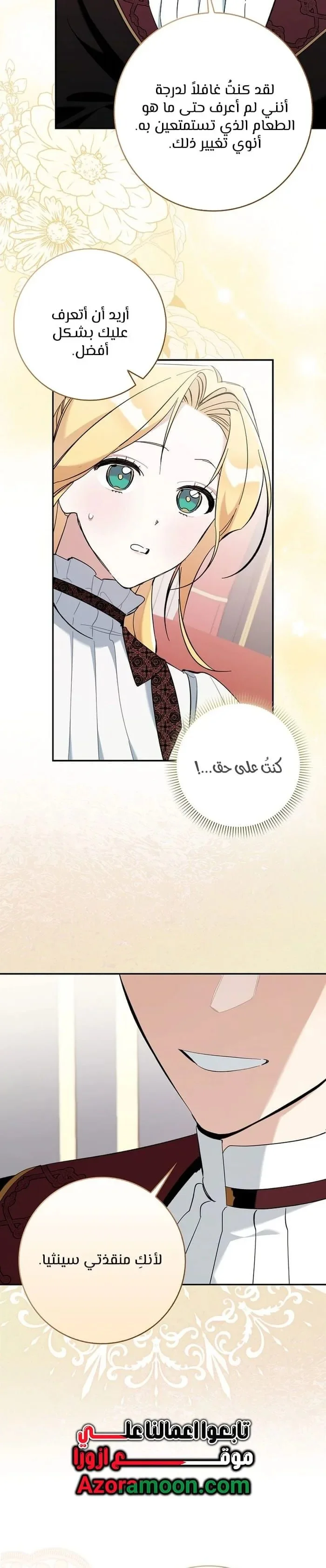Read The Grand Duke Has Awakened in a Strange Place AR Manga Online