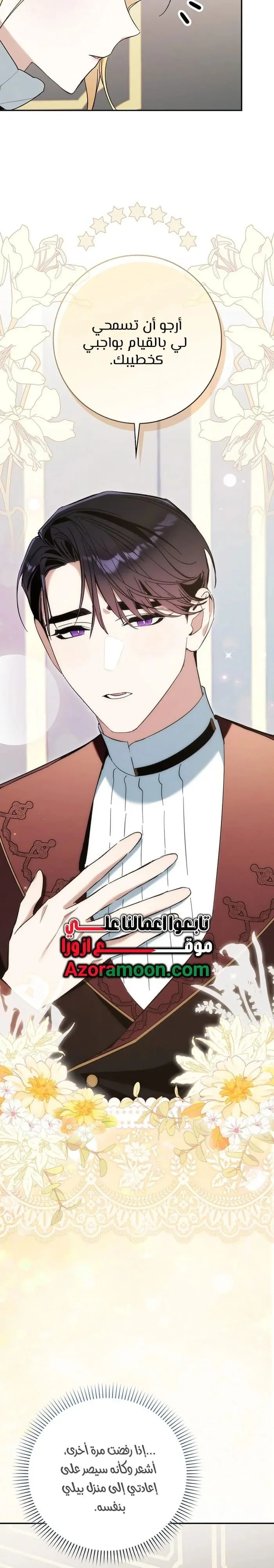 Read The Grand Duke Has Awakened in a Strange Place AR Manga Online
