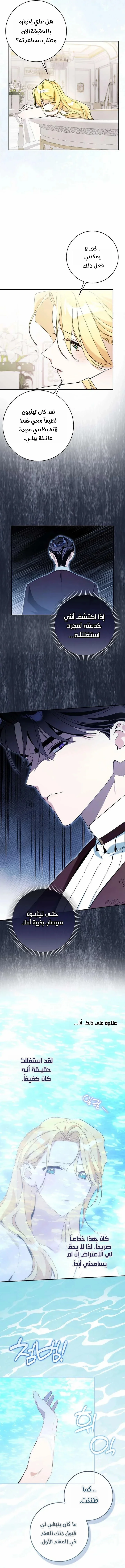 Read The Grand Duke Has Awakened in a Strange Place AR Manga Online