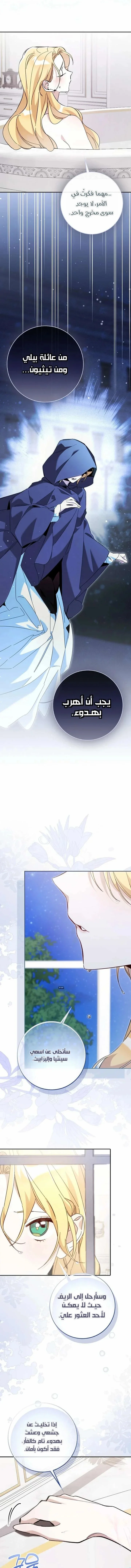 Read The Grand Duke Has Awakened in a Strange Place AR Manga Online