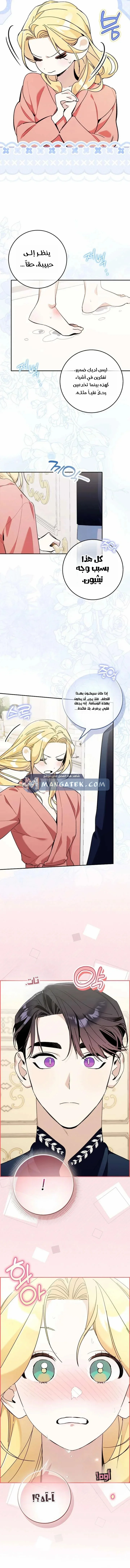 Read The Grand Duke Has Awakened in a Strange Place AR Manga Online
