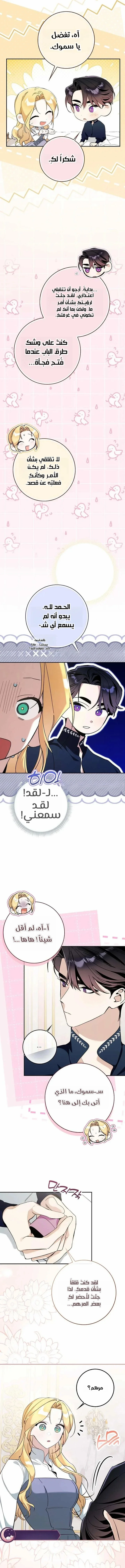 Read The Grand Duke Has Awakened in a Strange Place AR Manga Online