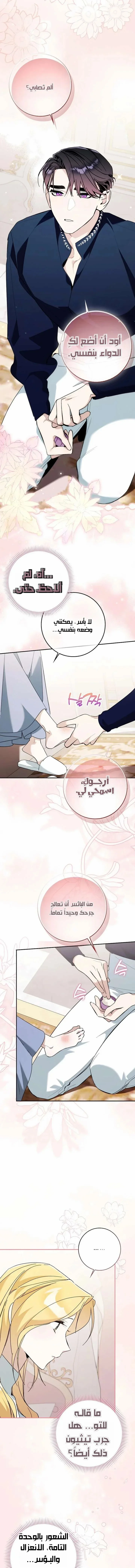 Read The Grand Duke Has Awakened in a Strange Place AR Manga Online
