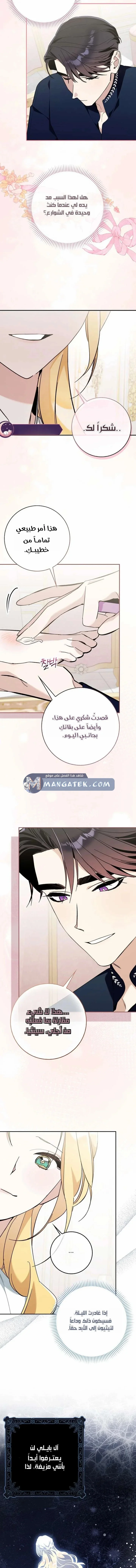 Read The Grand Duke Has Awakened in a Strange Place AR Manga Online