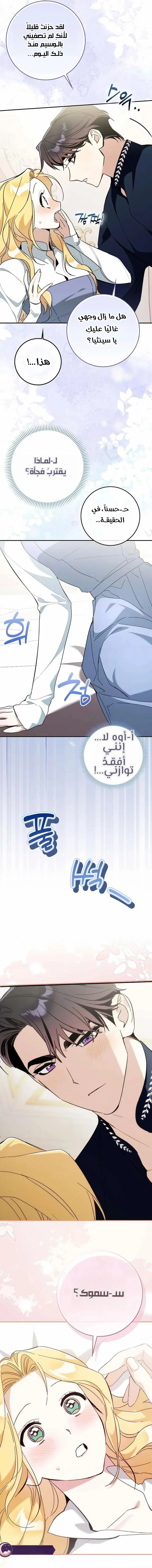 Read The Grand Duke Has Awakened in a Strange Place AR Manga Online