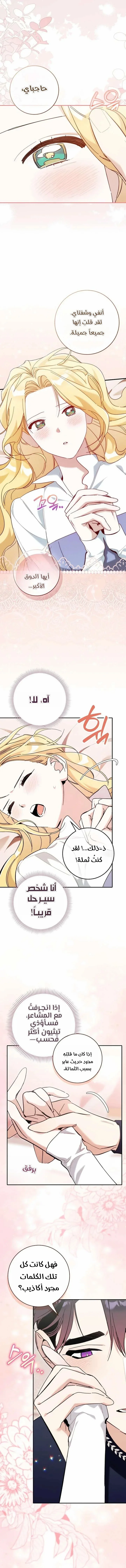 Read The Grand Duke Has Awakened in a Strange Place AR Manga Online