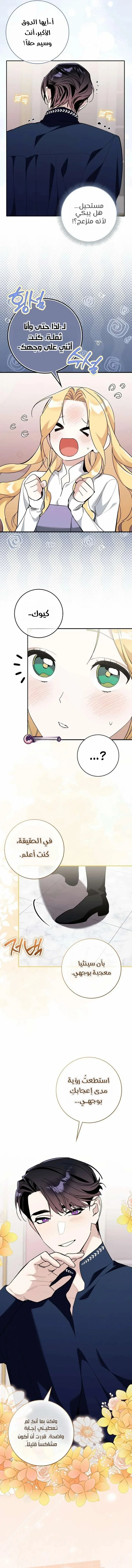 Read The Grand Duke Has Awakened in a Strange Place AR Manga Online
