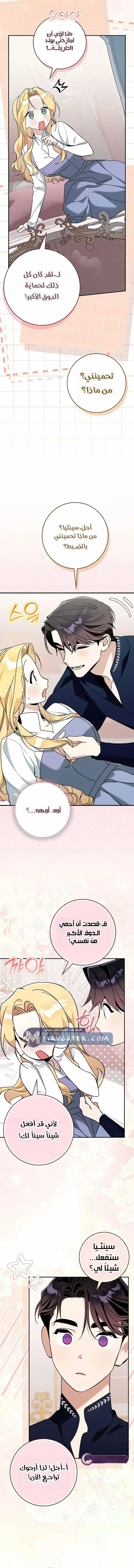 Read The Grand Duke Has Awakened in a Strange Place AR Manga Online