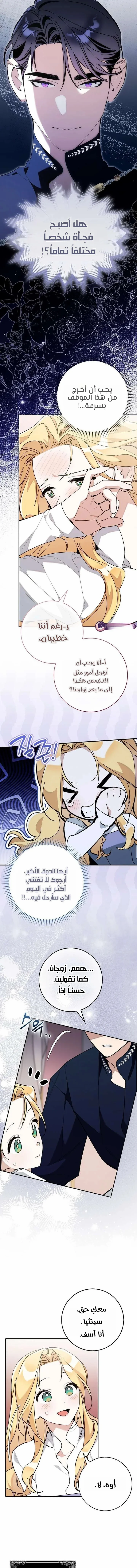Read The Grand Duke Has Awakened in a Strange Place AR Manga Online