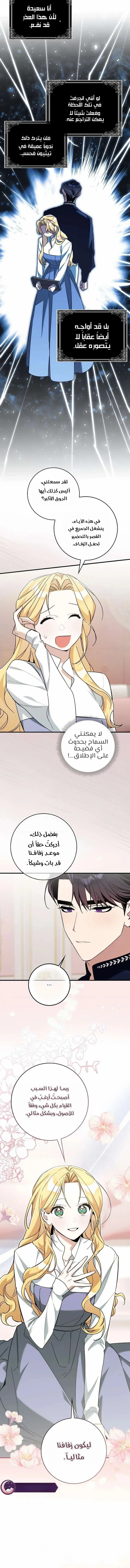 Read The Grand Duke Has Awakened in a Strange Place AR Manga Online