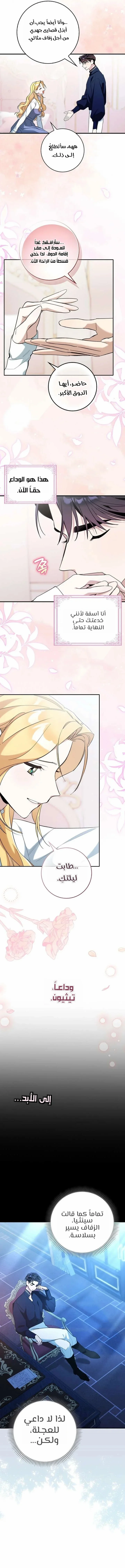 Read The Grand Duke Has Awakened in a Strange Place AR Manga Online