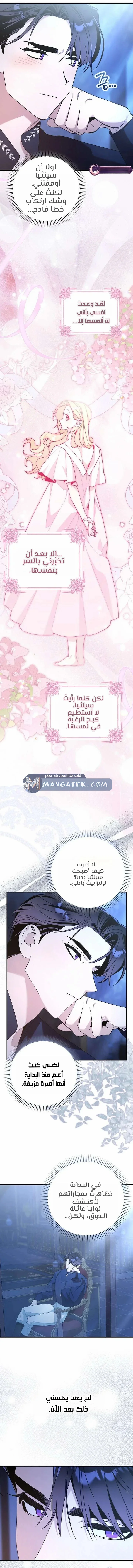 Read The Grand Duke Has Awakened in a Strange Place AR Manga Online