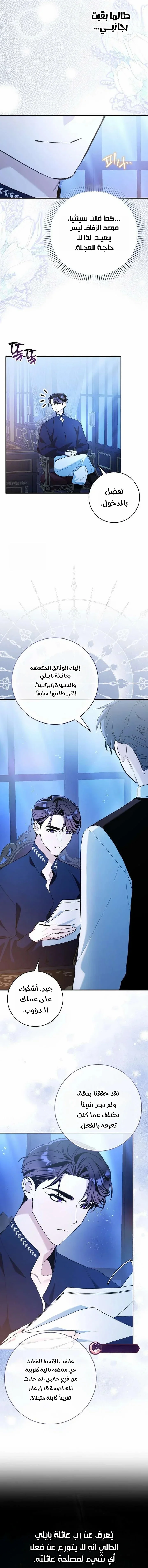 Read The Grand Duke Has Awakened in a Strange Place AR Manga Online