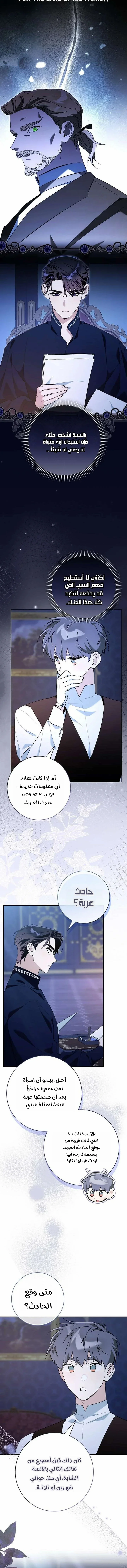 Read The Grand Duke Has Awakened in a Strange Place AR Manga Online