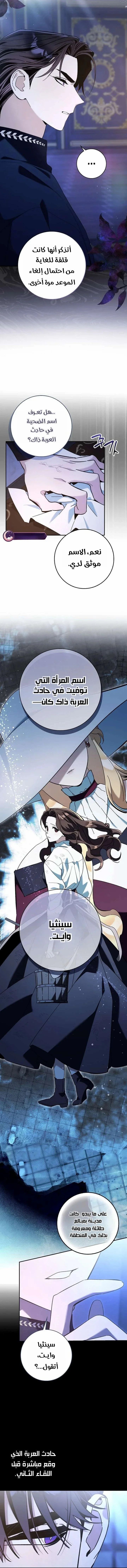 Read The Grand Duke Has Awakened in a Strange Place AR Manga Online