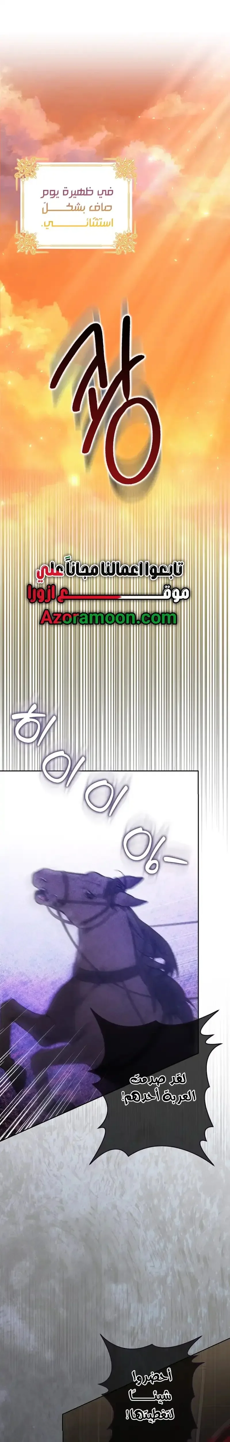 Read The Grand Duke Has Awakened in a Strange Place AR Manga Online