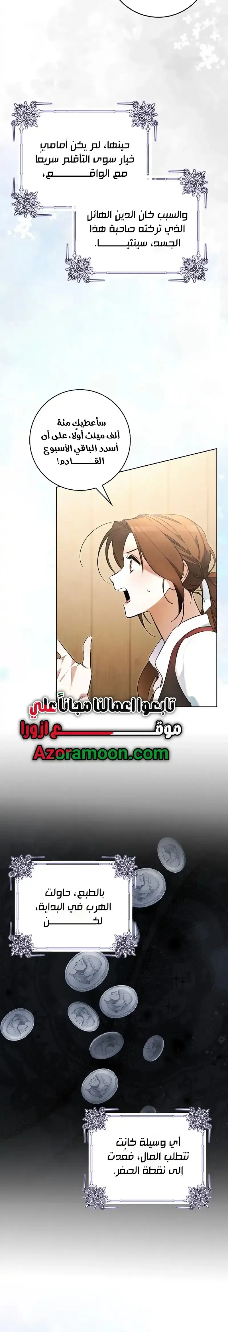 Read The Grand Duke Has Awakened in a Strange Place AR Manga Online