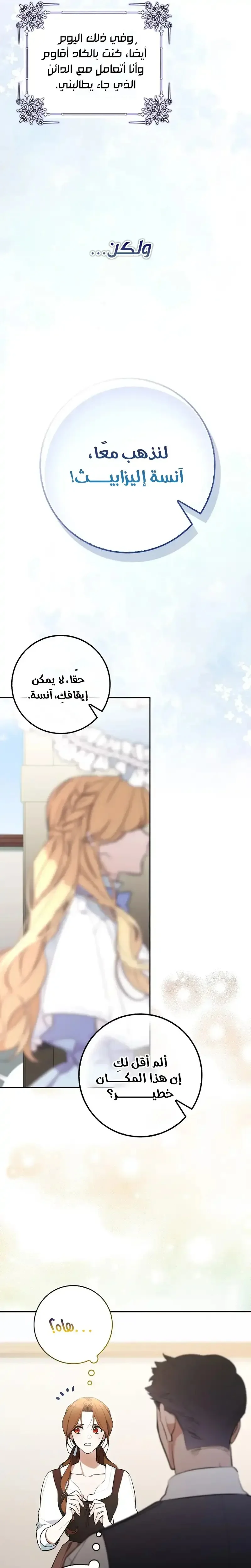 Read The Grand Duke Has Awakened in a Strange Place AR Manga Online