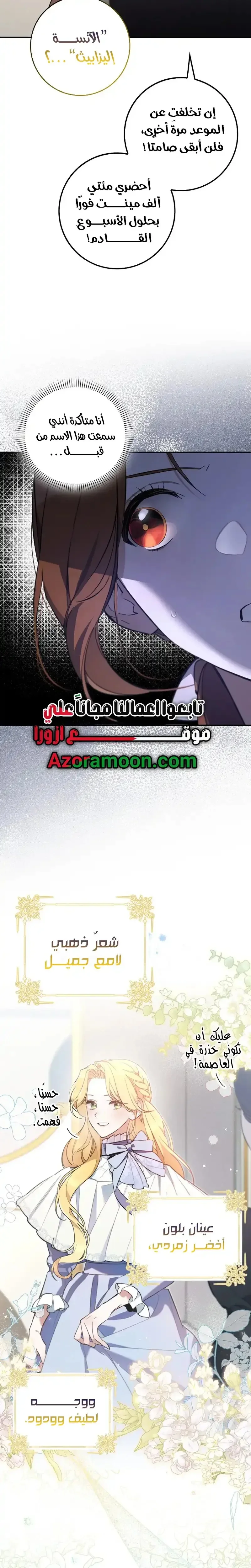 Read The Grand Duke Has Awakened in a Strange Place AR Manga Online