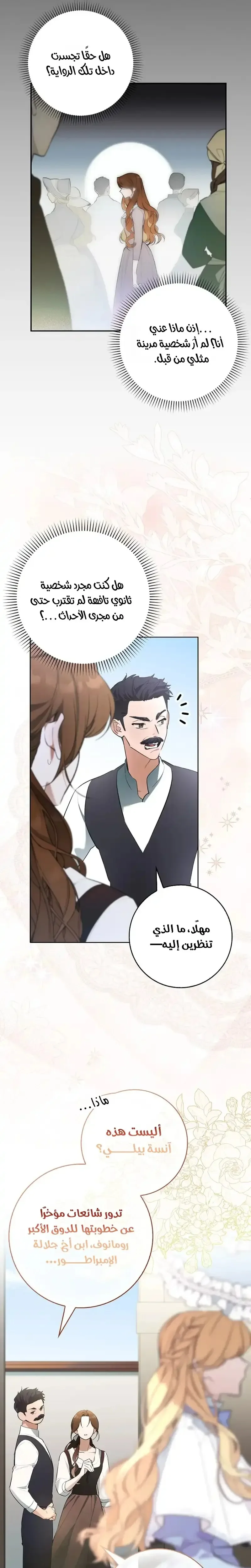 Read The Grand Duke Has Awakened in a Strange Place AR Manga Online
