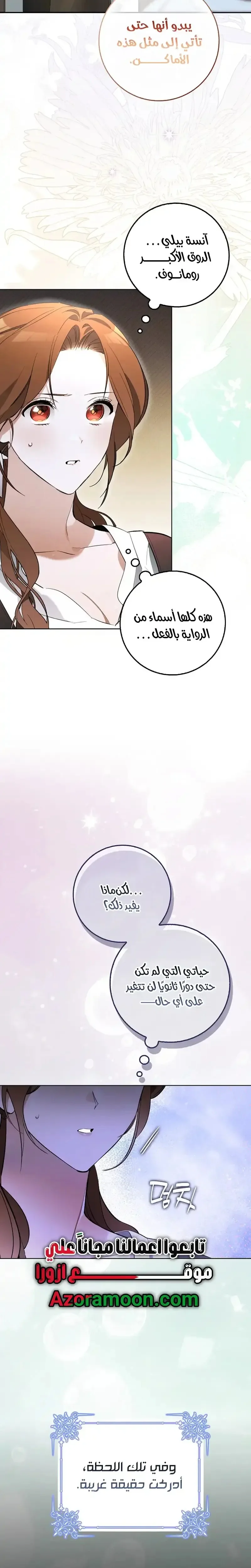Read The Grand Duke Has Awakened in a Strange Place AR Manga Online