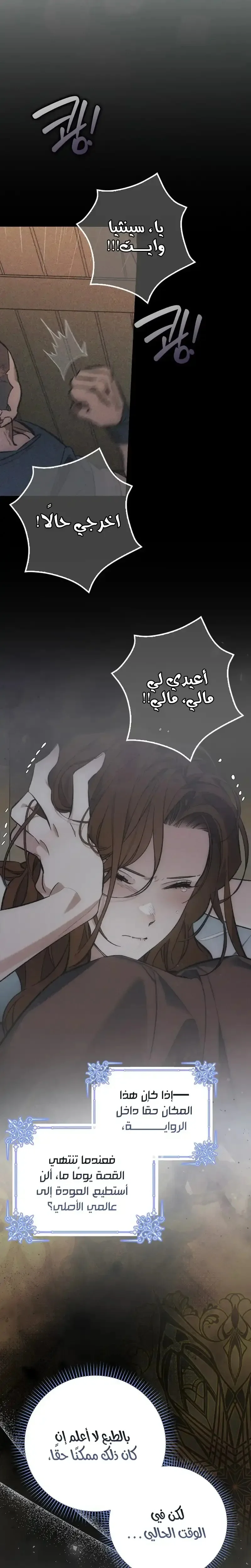 Read The Grand Duke Has Awakened in a Strange Place AR Manga Online