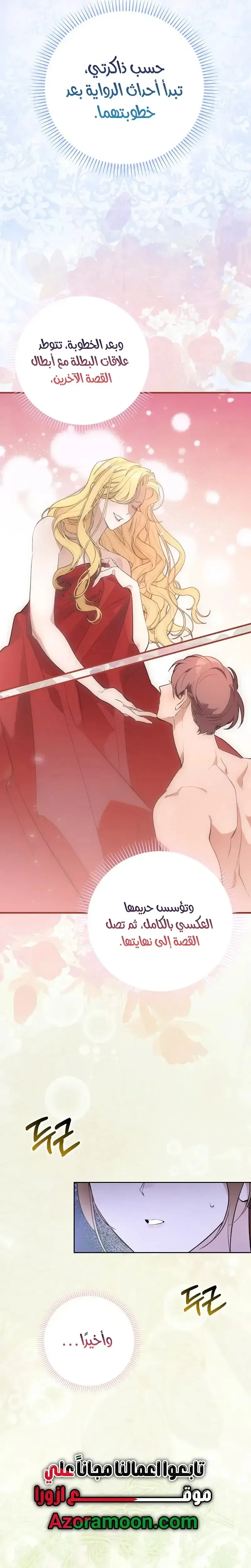 Read The Grand Duke Has Awakened in a Strange Place AR Manga Online