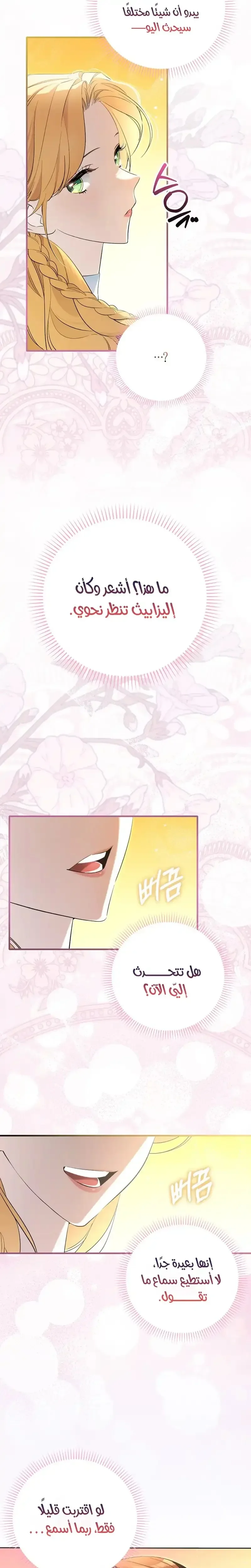 Read The Grand Duke Has Awakened in a Strange Place AR Manga Online