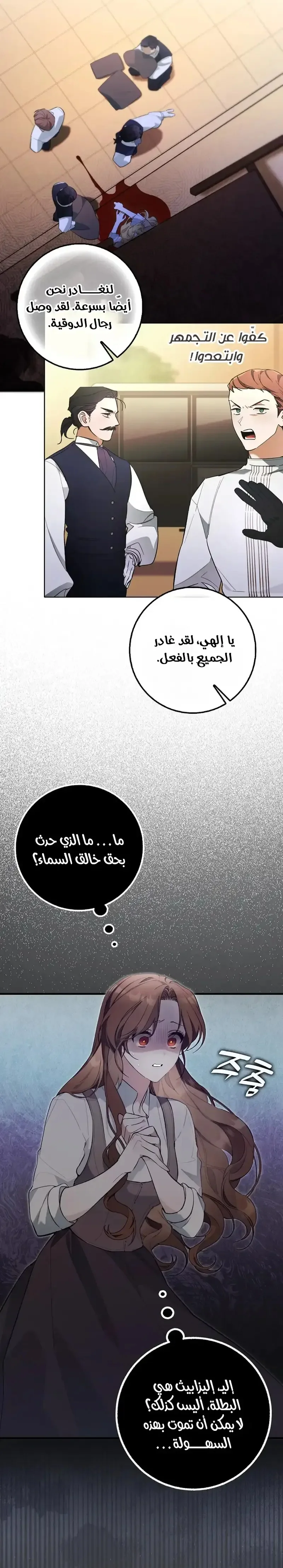 Read The Grand Duke Has Awakened in a Strange Place AR Manga Online