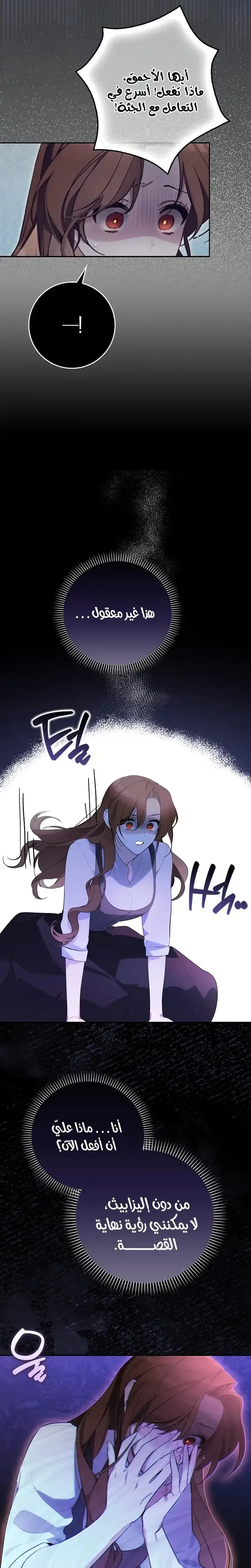 Read The Grand Duke Has Awakened in a Strange Place AR Manga Online