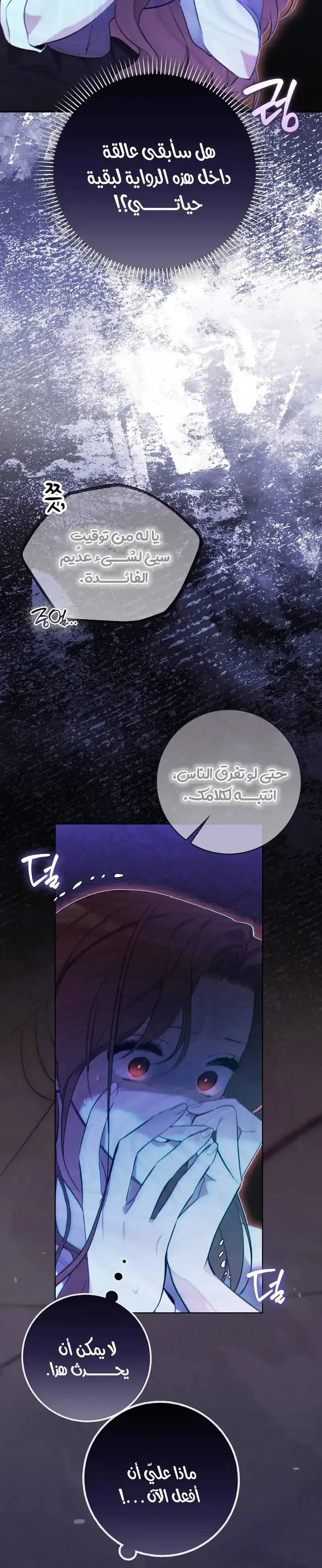 Read The Grand Duke Has Awakened in a Strange Place AR Manga Online