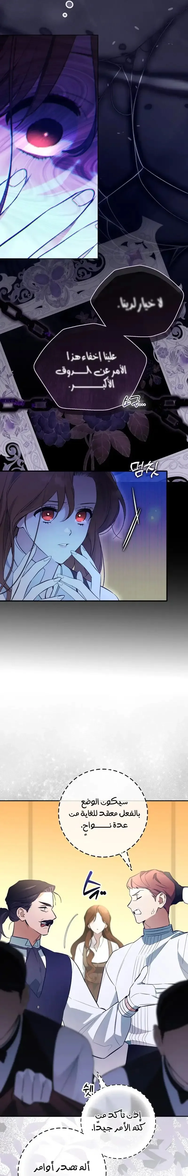 Read The Grand Duke Has Awakened in a Strange Place AR Manga Online