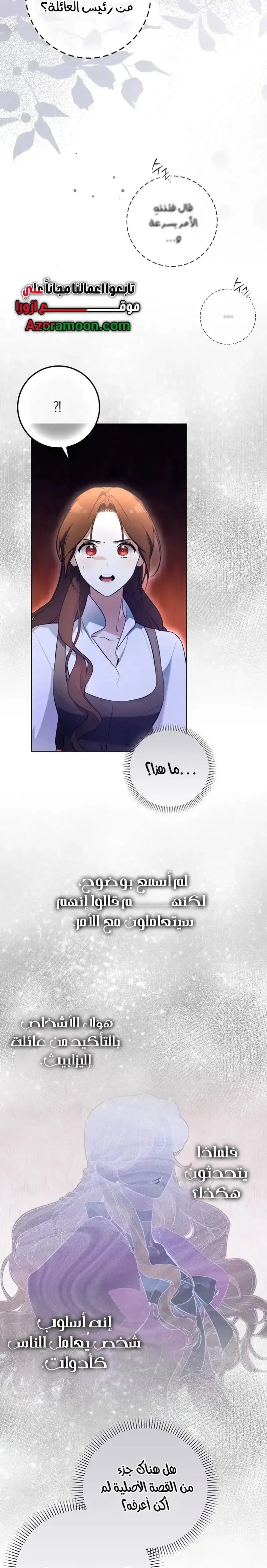 Read The Grand Duke Has Awakened in a Strange Place AR Manga Online