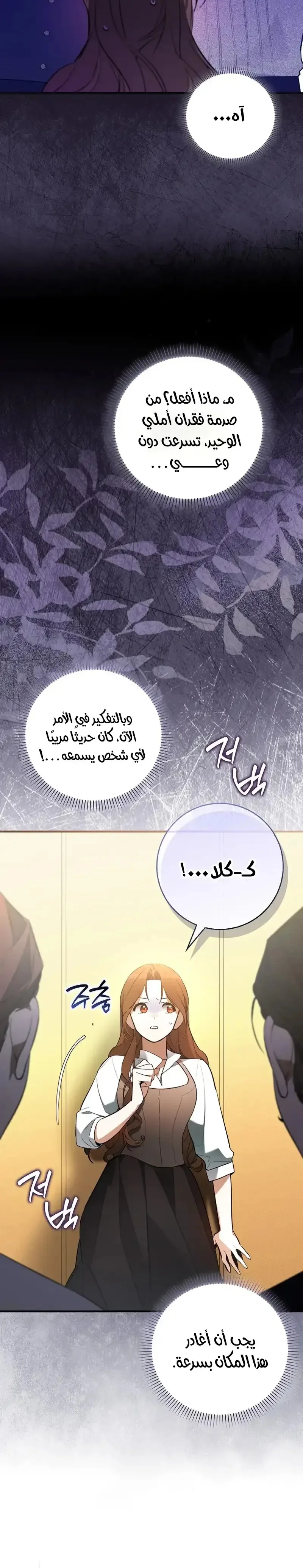 Read The Grand Duke Has Awakened in a Strange Place AR Manga Online