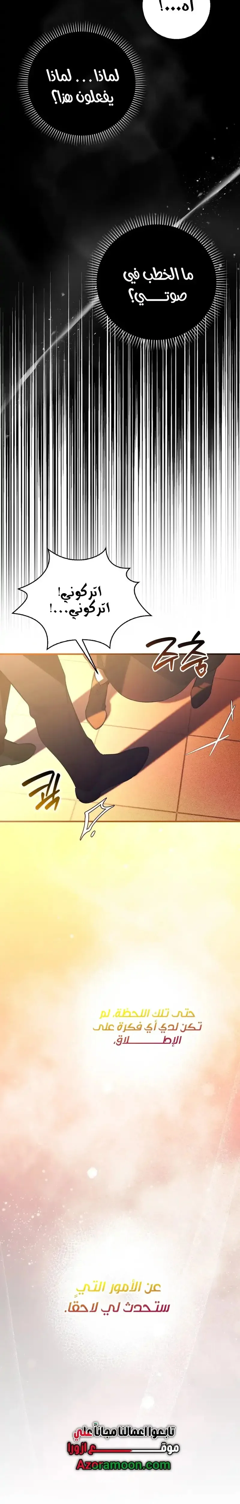 Read The Grand Duke Has Awakened in a Strange Place AR Manga Online