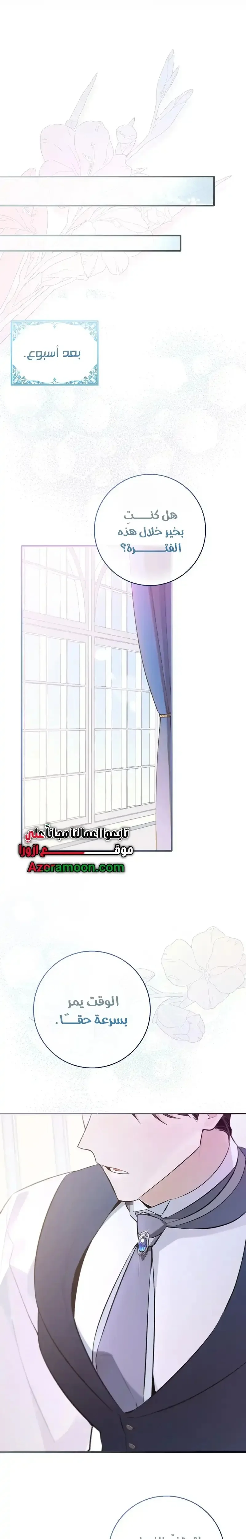 Read The Grand Duke Has Awakened in a Strange Place AR Manga Online