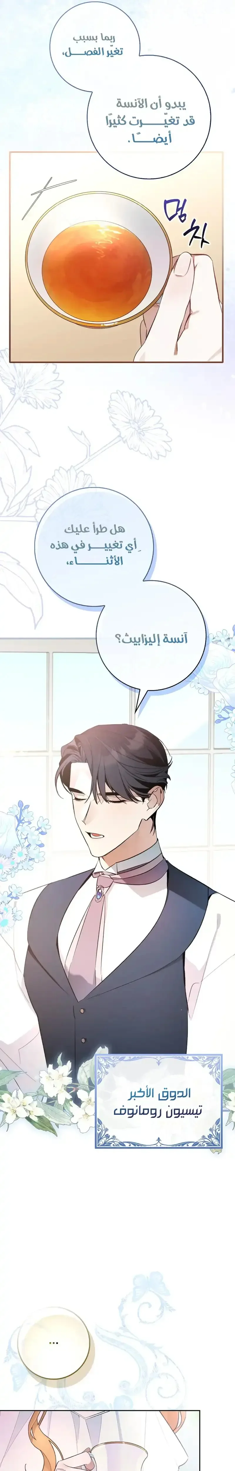 Read The Grand Duke Has Awakened in a Strange Place AR Manga Online