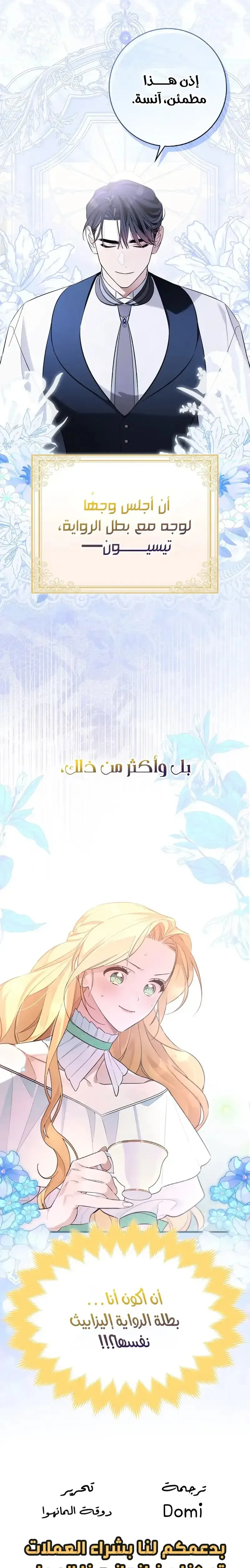 Read The Grand Duke Has Awakened in a Strange Place AR Manga Online