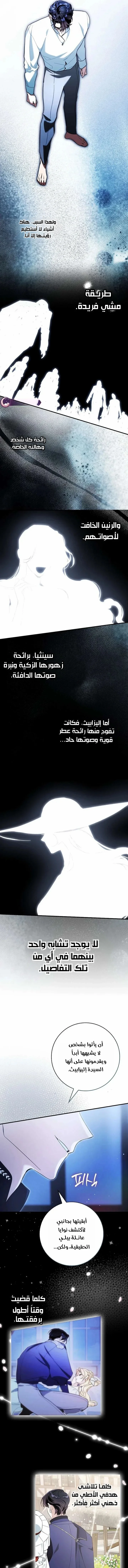 Read The Grand Duke Has Awakened in a Strange Place AR Manga Online